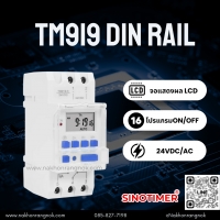 920 TM919 Digital LCD TIMER